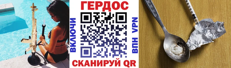 ГЕРОИН Heroin  OMG онион  Дмитриев  где купить наркоту 