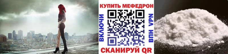 МЕФ мука  MEGA ссылки  Дмитриев  купить  