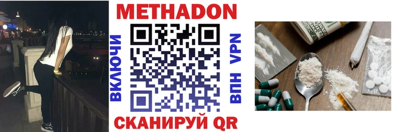 МЕТАДОН methadone  цена наркотик  Дмитриев 